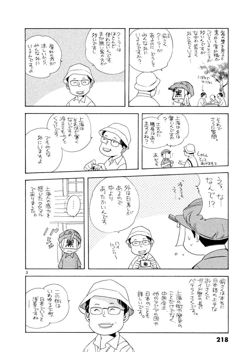 Kurosagi: The Black Swindler Chapter 141 - Page 24