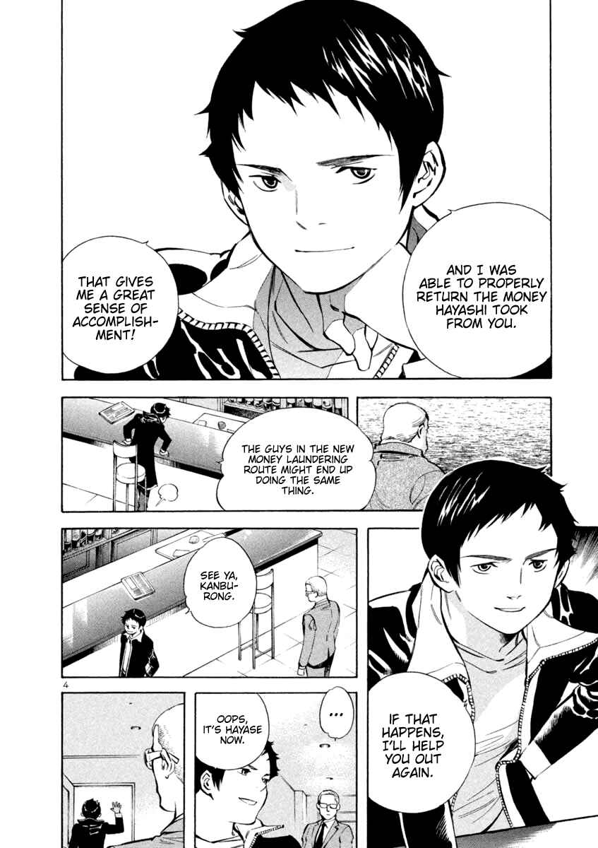 Kurosagi: The Black Swindler Chapter 141 - Page 4