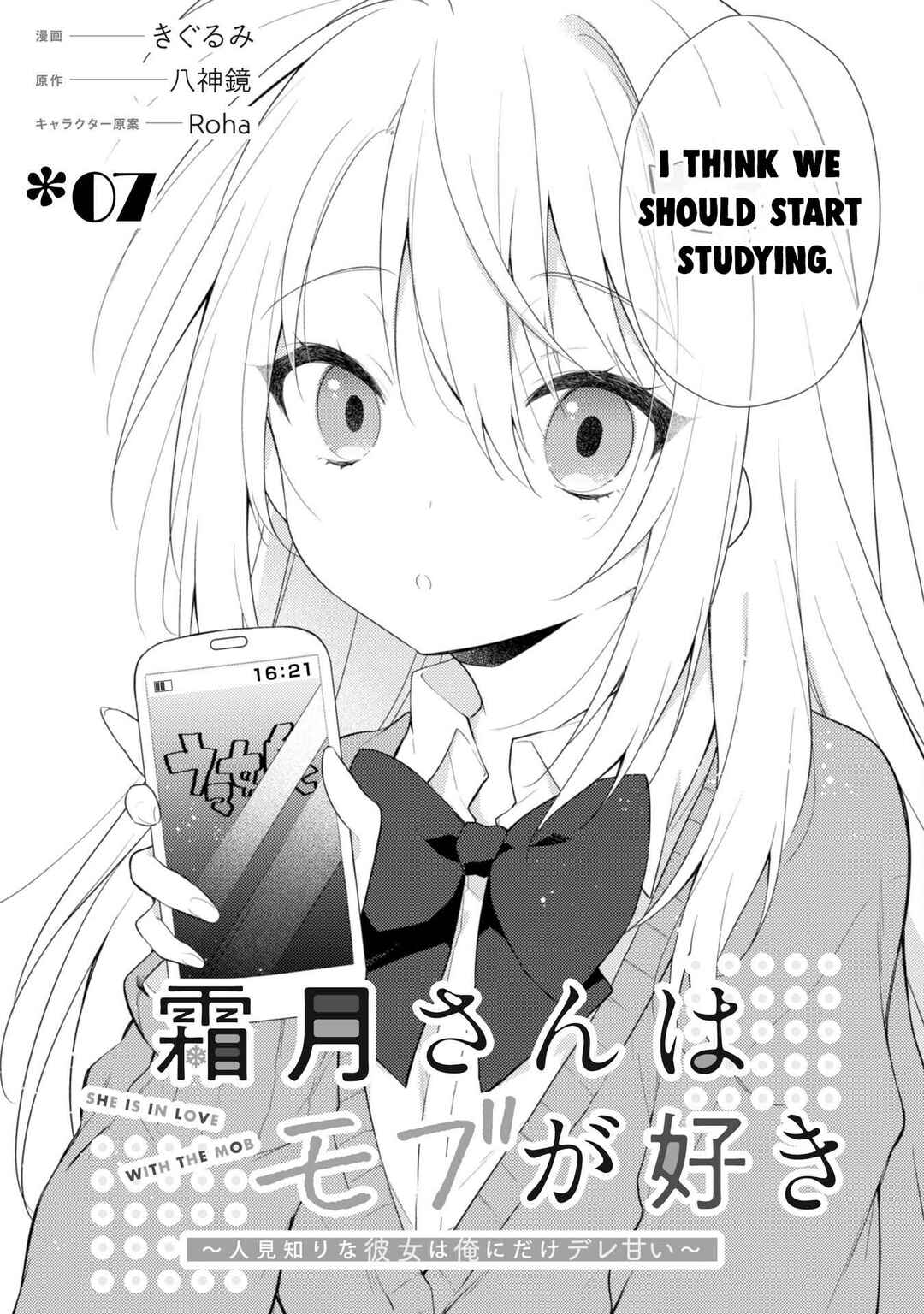 Shimotsuki-san wa Mobu ga Suki: Hitomishiri na Kanojo wa Ore ni Dake Dere Amai Chapter 7 - Page 3