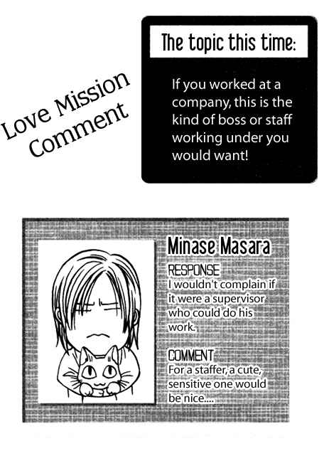Mijuku na Kareshi Chapter 3 - Page 2