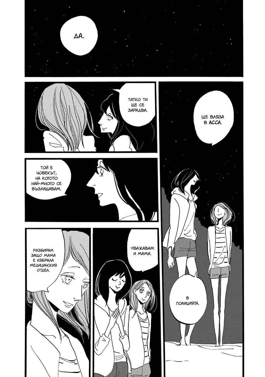 ACCA - 13-ku Kansatsuka Gaiden - Paula & Michelle Chapter 3 - Page 12