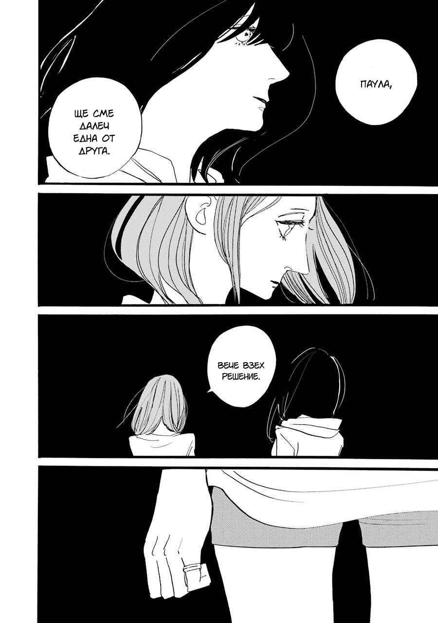 ACCA - 13-ku Kansatsuka Gaiden - Paula & Michelle Chapter 3 - Page 15