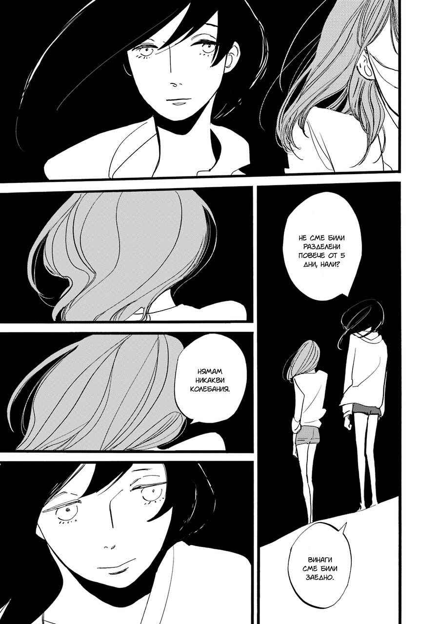 ACCA - 13-ku Kansatsuka Gaiden - Paula & Michelle Chapter 3 - Page 16