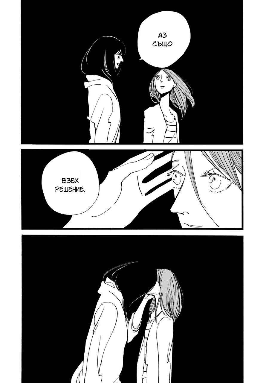 ACCA - 13-ku Kansatsuka Gaiden - Paula & Michelle Chapter 3 - Page 17