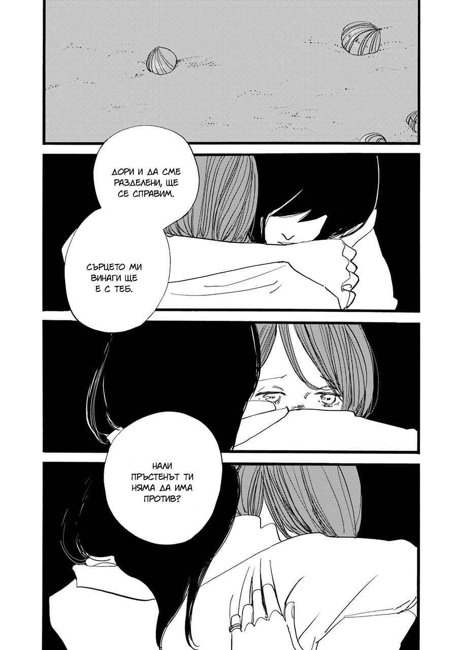 ACCA - 13-ku Kansatsuka Gaiden - Paula & Michelle Chapter 3 - Page 18
