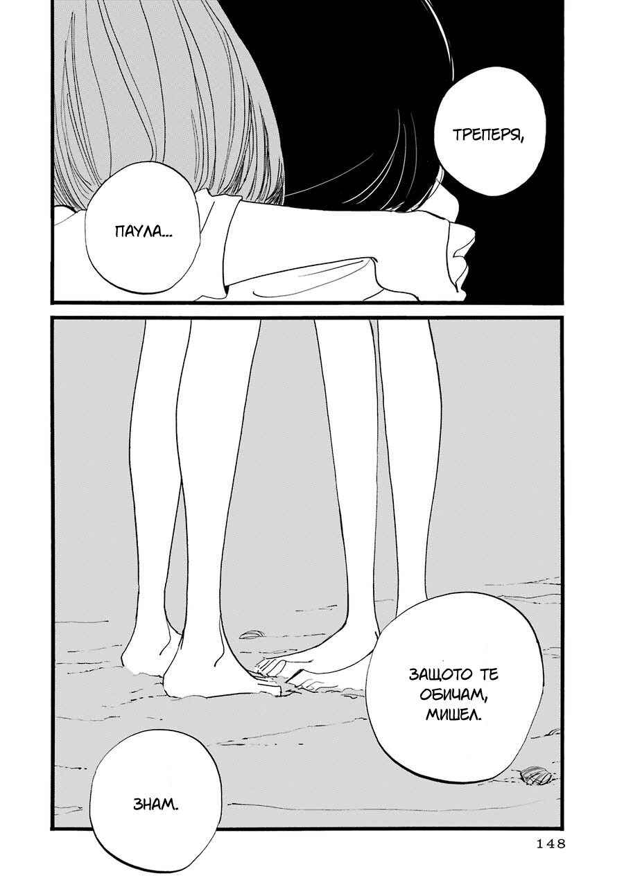 ACCA - 13-ku Kansatsuka Gaiden - Paula & Michelle Chapter 3 - Page 19
