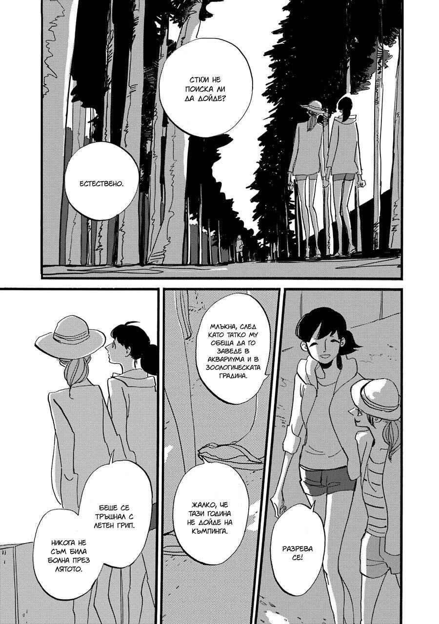 ACCA - 13-ku Kansatsuka Gaiden - Paula & Michelle Chapter 3 - Page 4