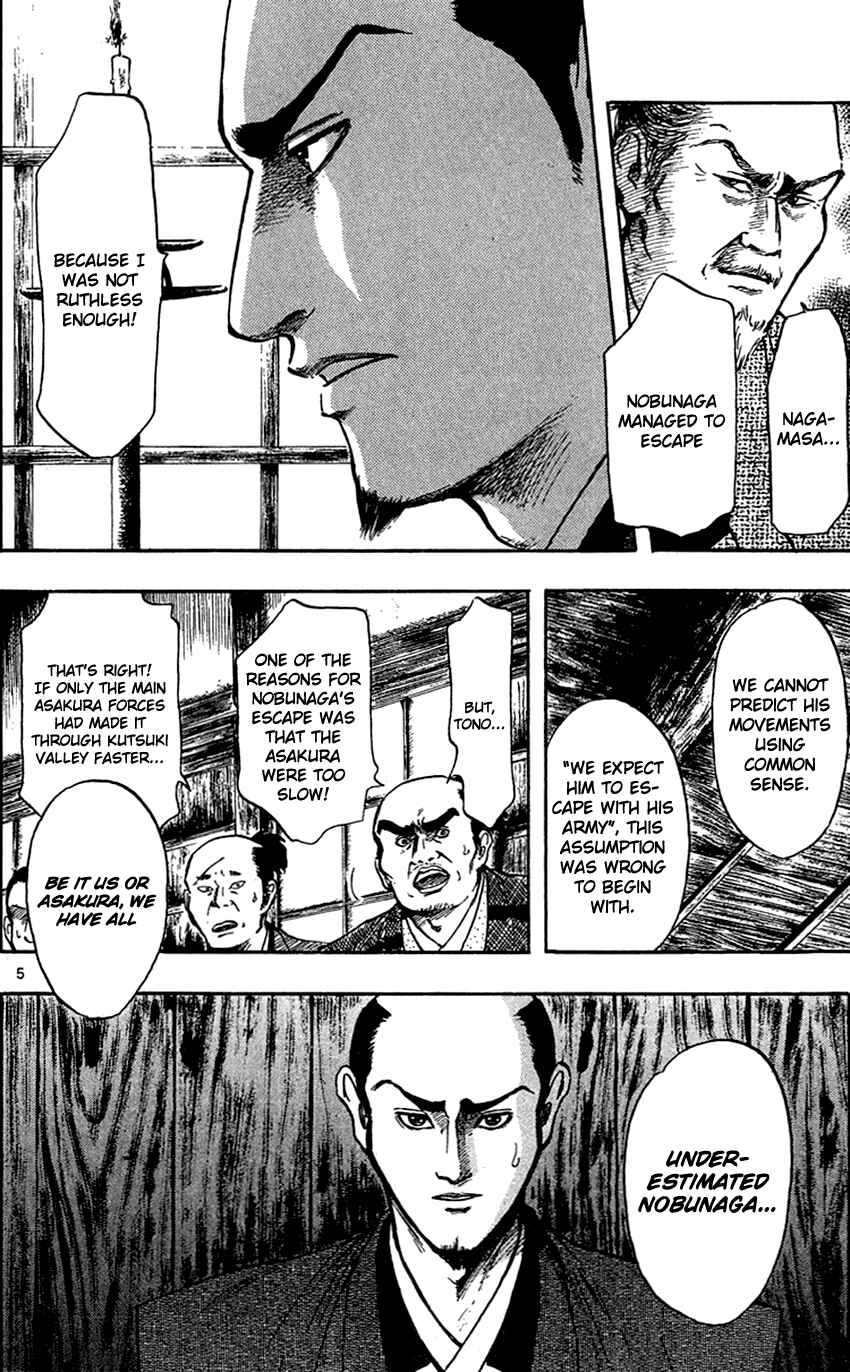 Nobunaga Concerto Chapter 28 - Page 14