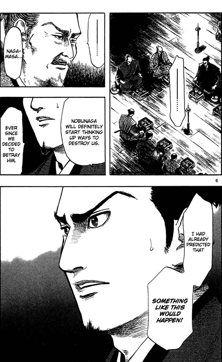 Nobunaga Concerto Chapter 28 - Page 15