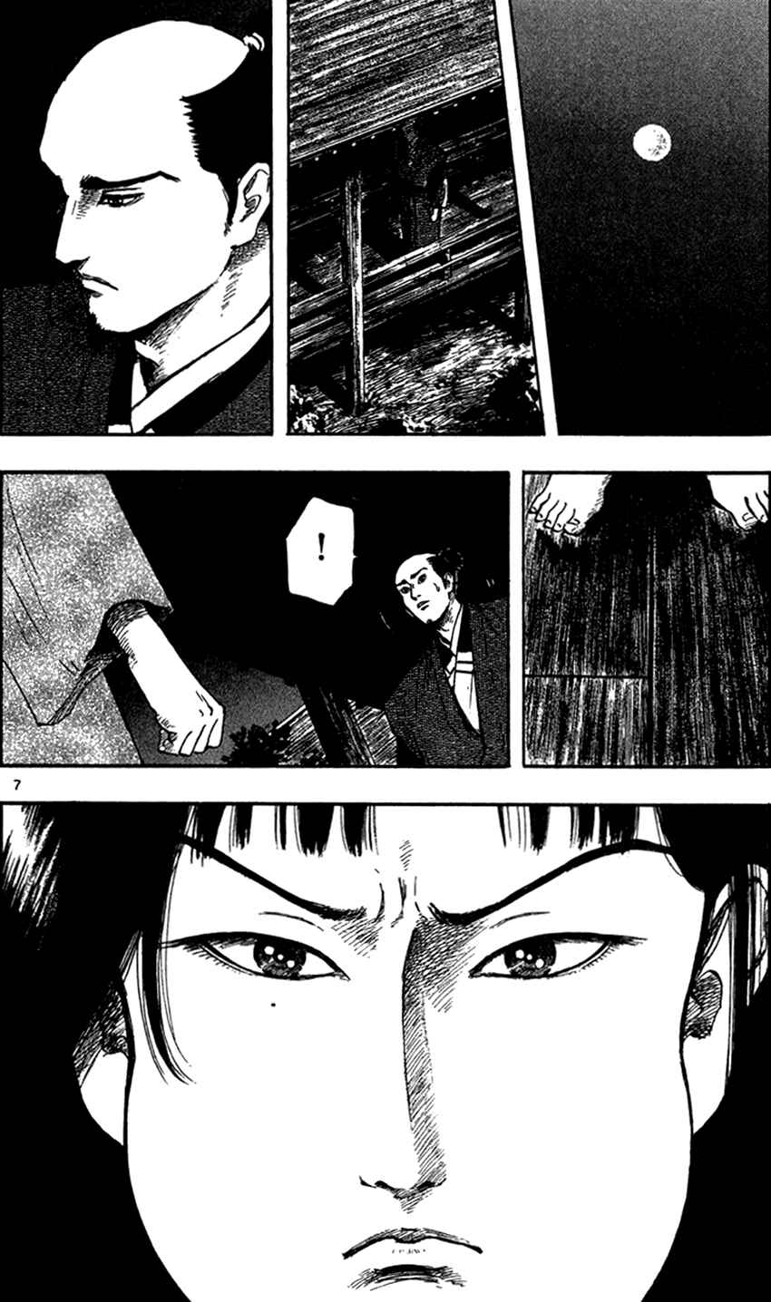 Nobunaga Concerto Chapter 28 - Page 16