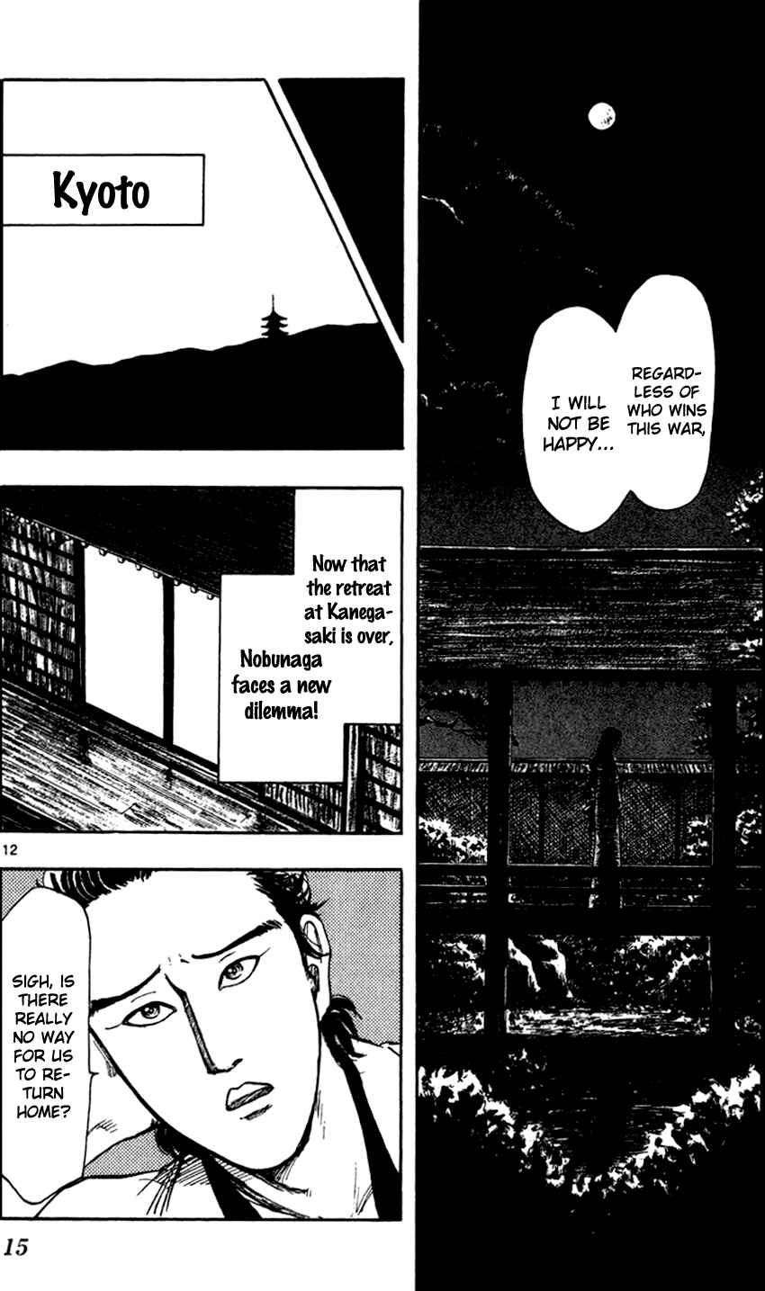 Nobunaga Concerto Chapter 28 - Page 21