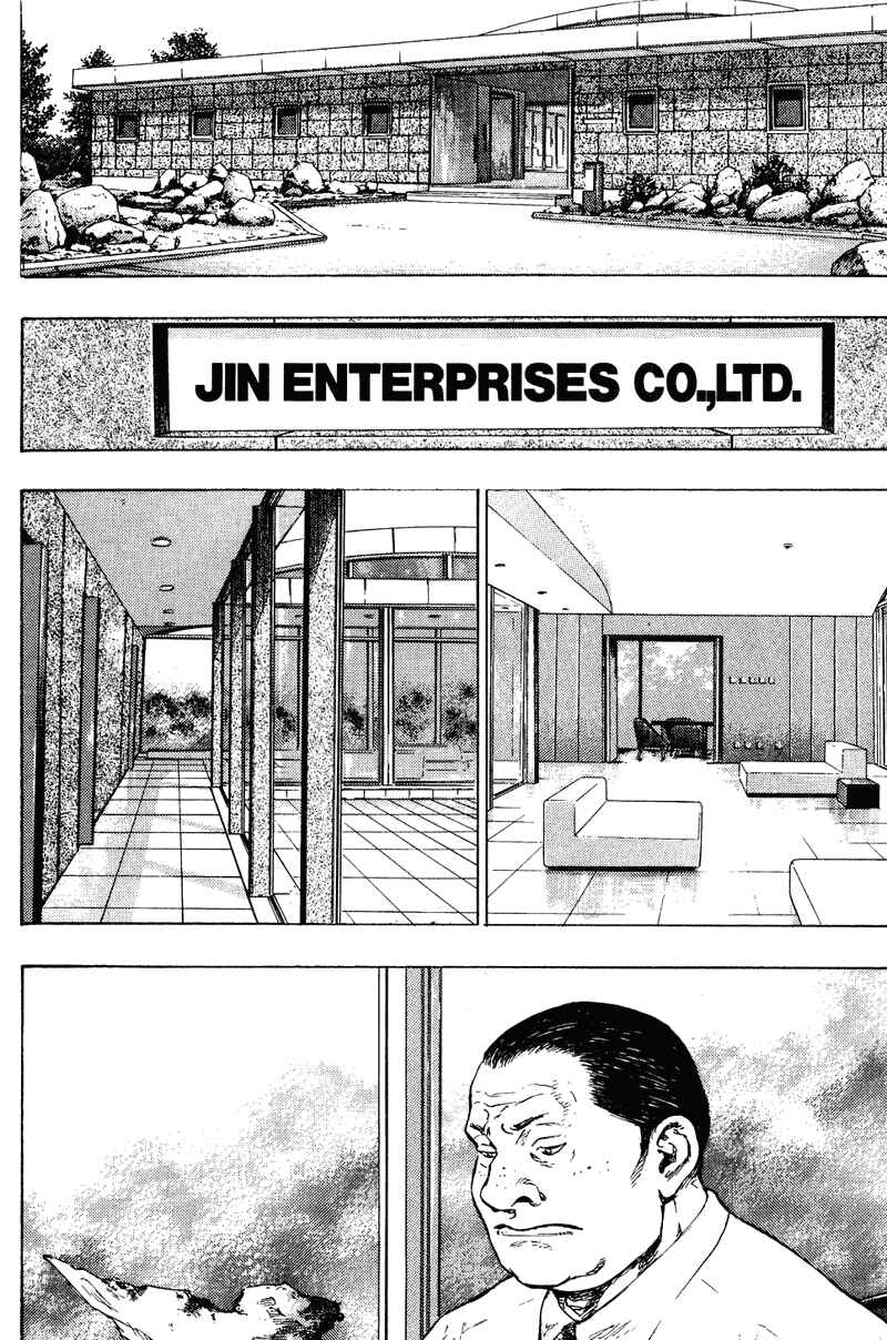 Shamo Chapter 194 - Page 2