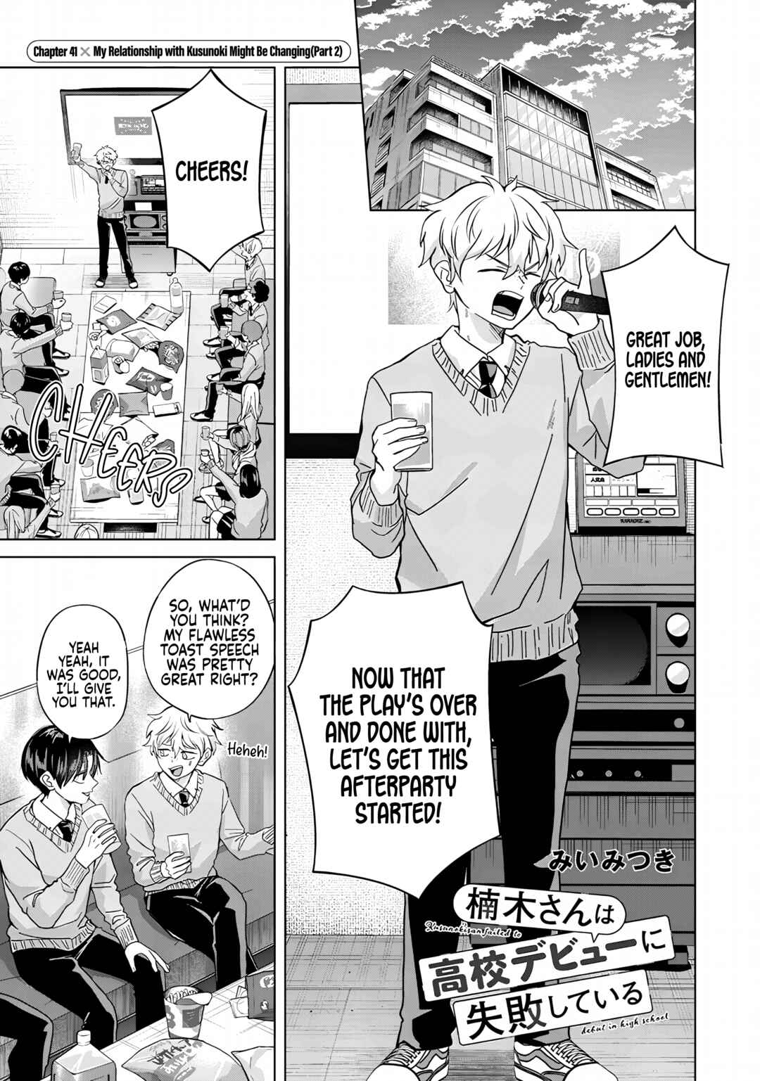 Kusunoki-san wa Koukou Debut ni Shippai Shite Iru Chapter 41.2 - Page 1