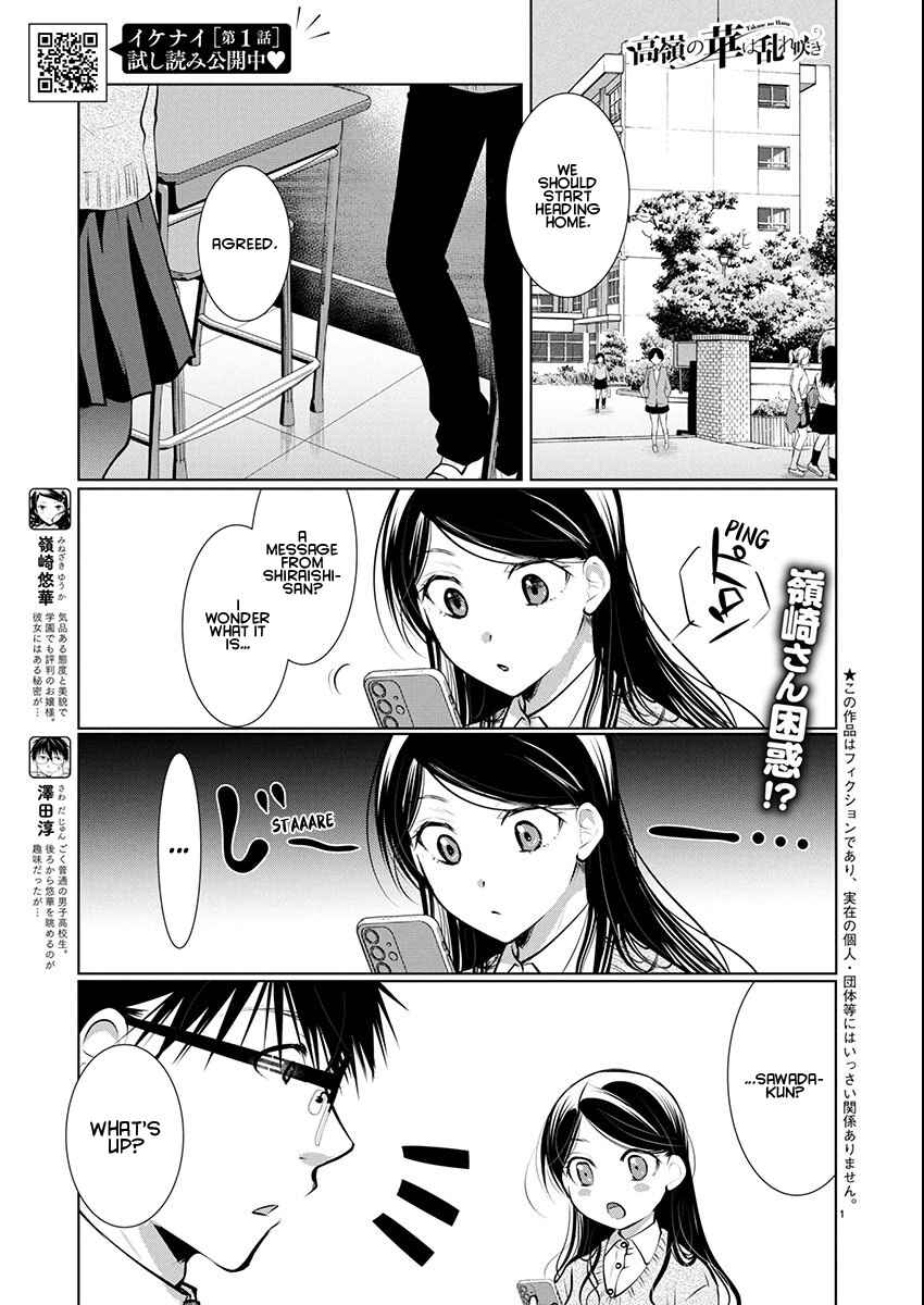 Takane no Hana wa Midaresaki Chapter 71 - Page 1
