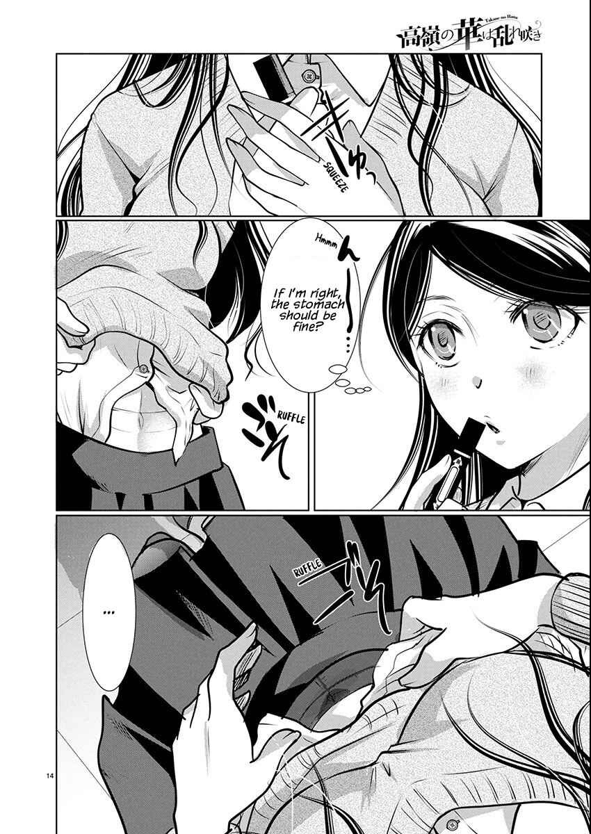 Takane no Hana wa Midaresaki Chapter 71 - Page 14