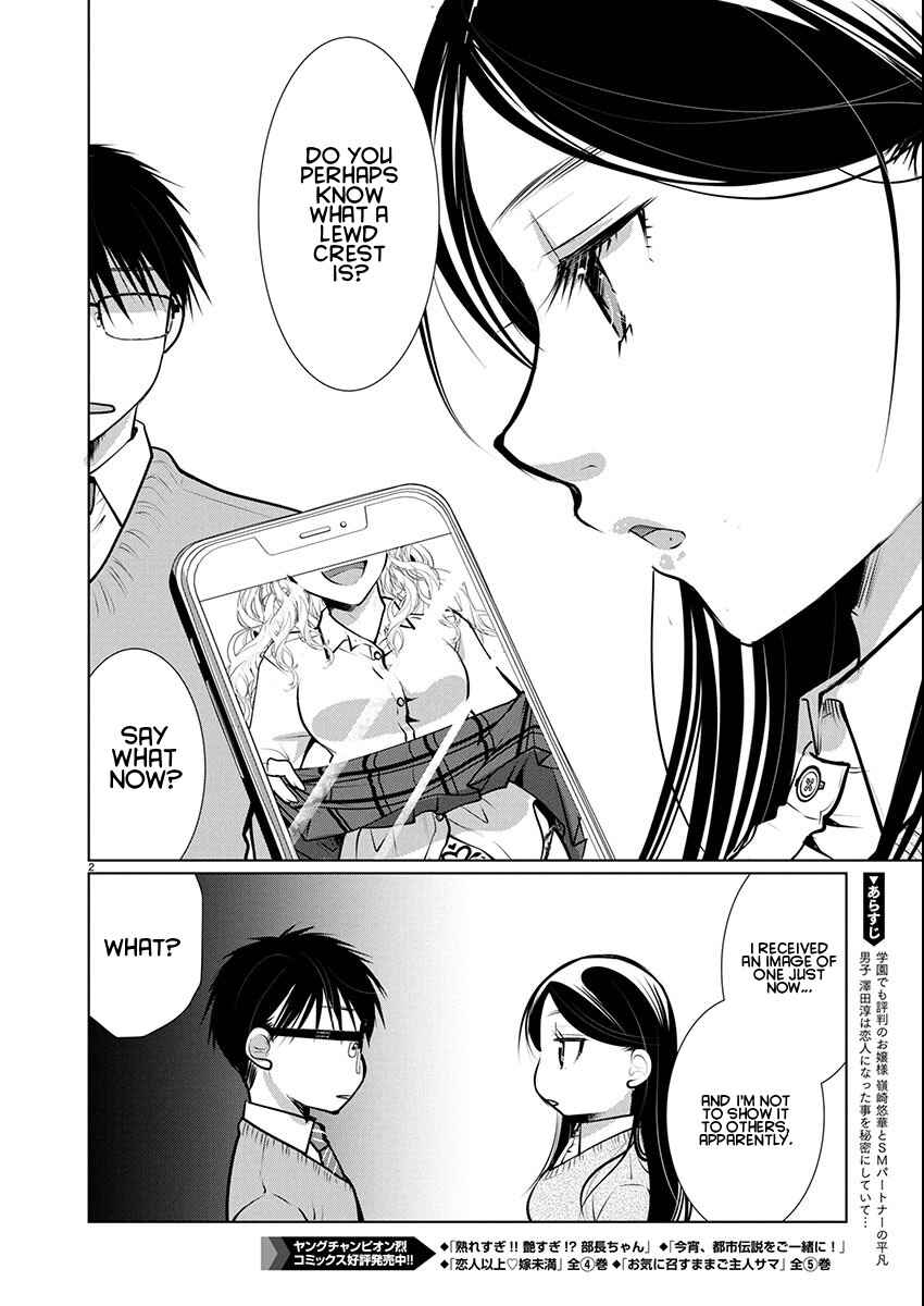 Takane no Hana wa Midaresaki Chapter 71 - Page 2