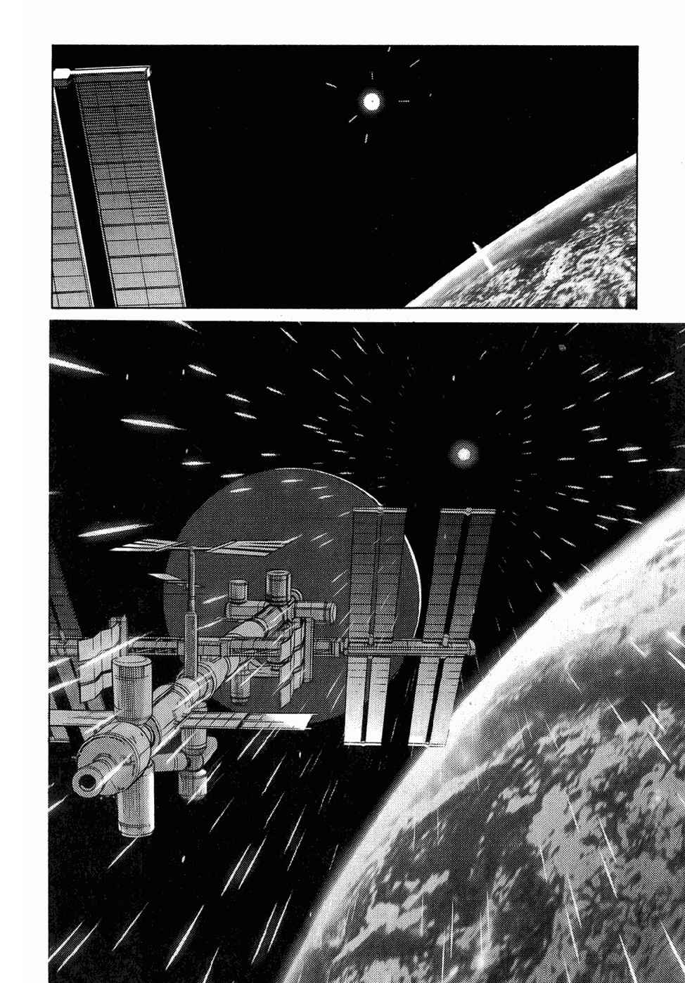 Eden: It's an Endless World! Chapter 126 - Page 5