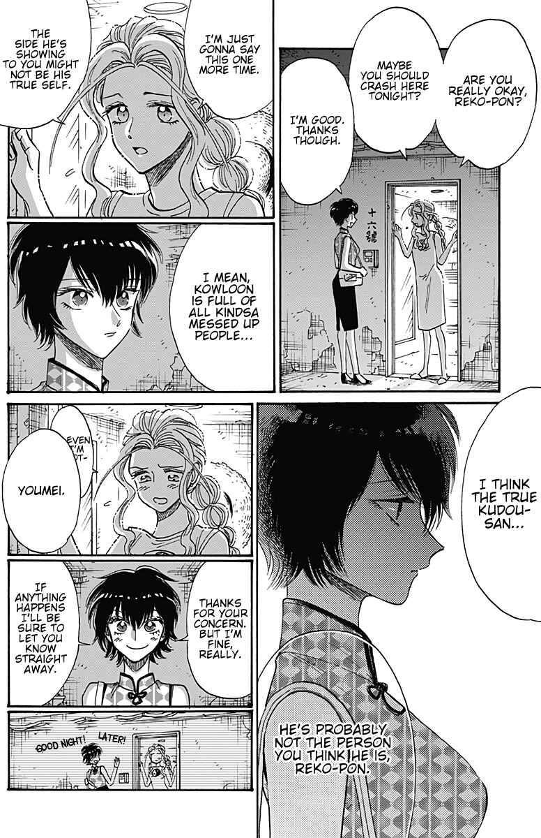 Kowloon Generic Romance Chapter 35 - Page 11