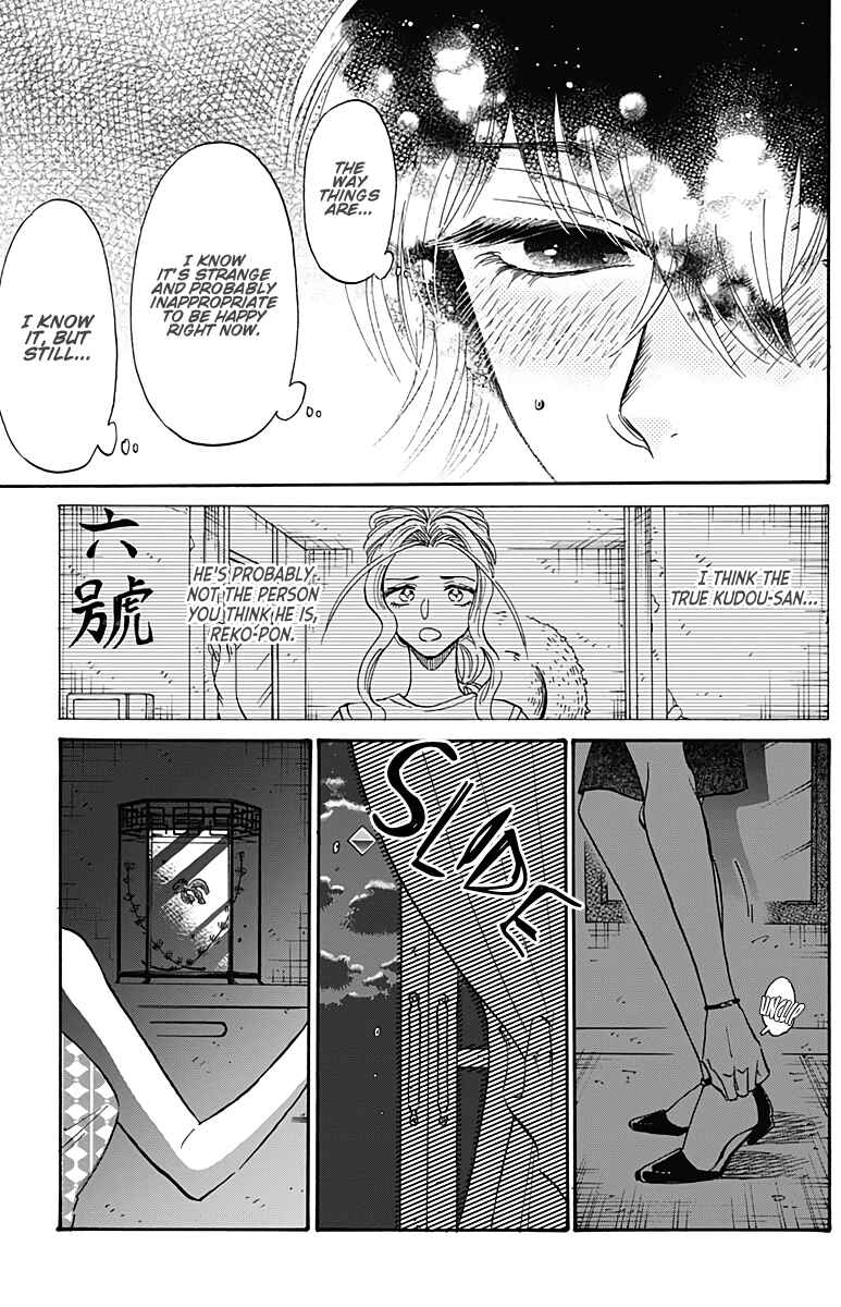 Kowloon Generic Romance Chapter 35 - Page 18