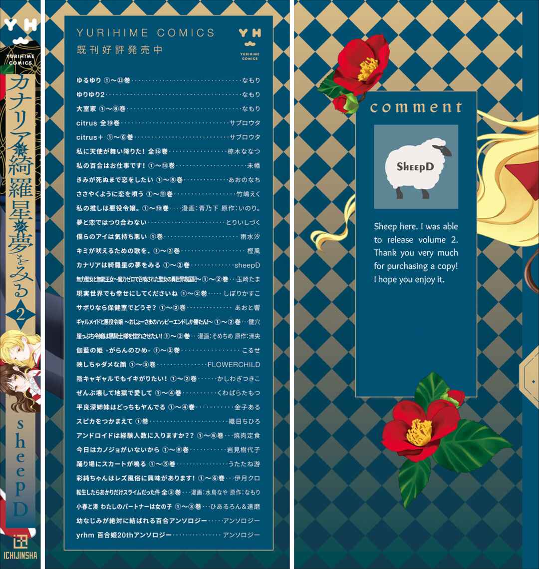 Kanaria wa Kiraboshi no Yume o Miru Chapter 10.5 - Page 16