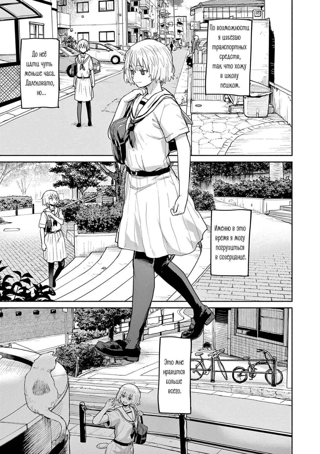 Kaii to Otome to Kamikakushi Chapter 62 - Page 12