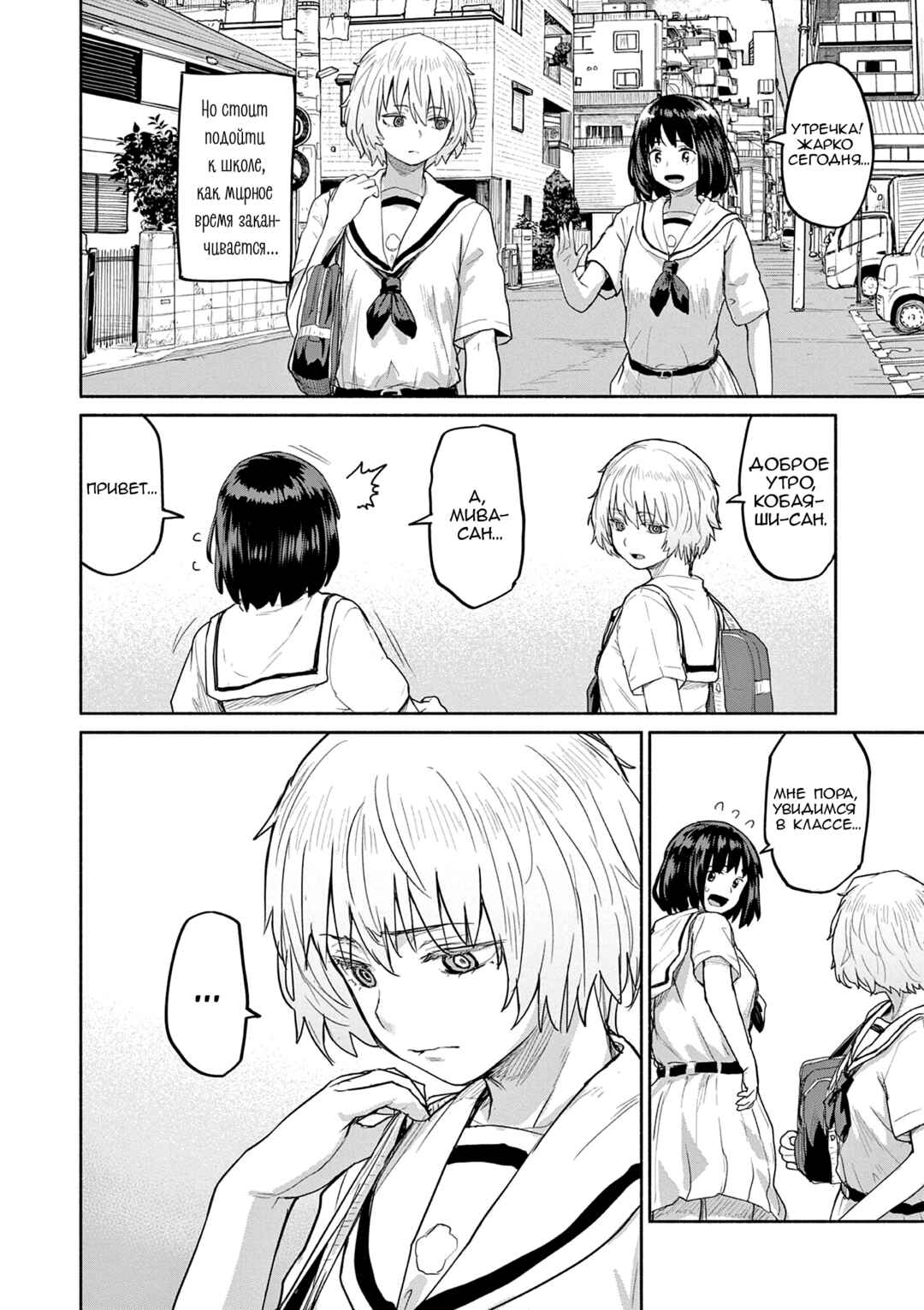 Kaii to Otome to Kamikakushi Chapter 62 - Page 13