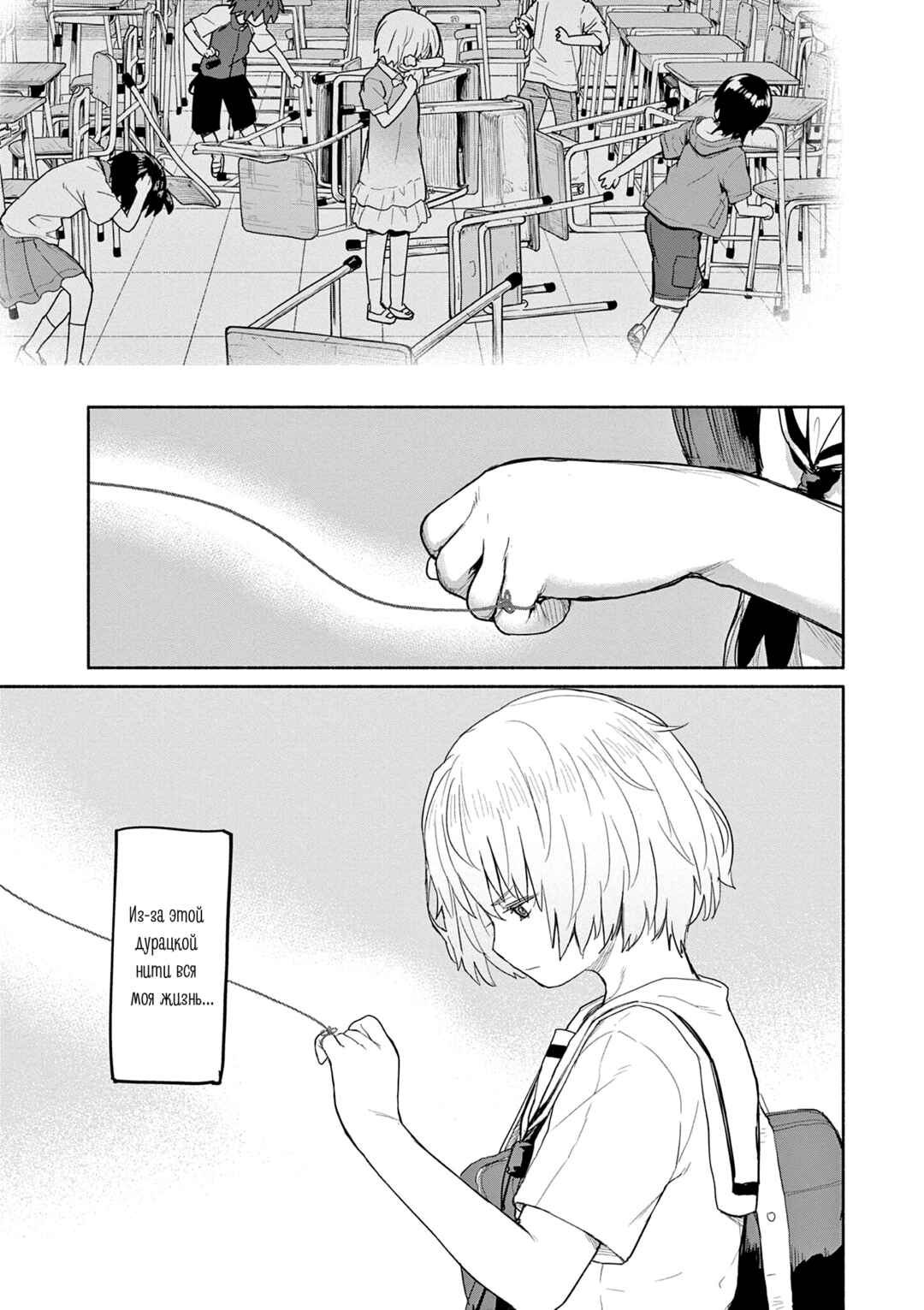 Kaii to Otome to Kamikakushi Chapter 62 - Page 14