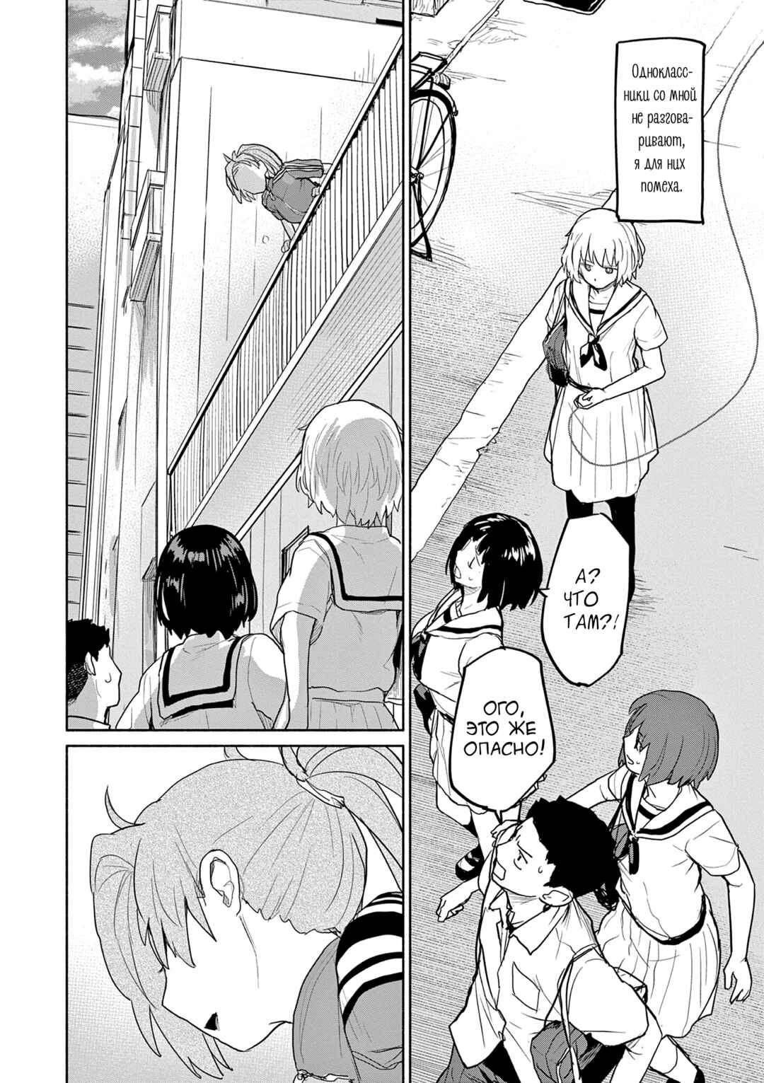 Kaii to Otome to Kamikakushi Chapter 62 - Page 15