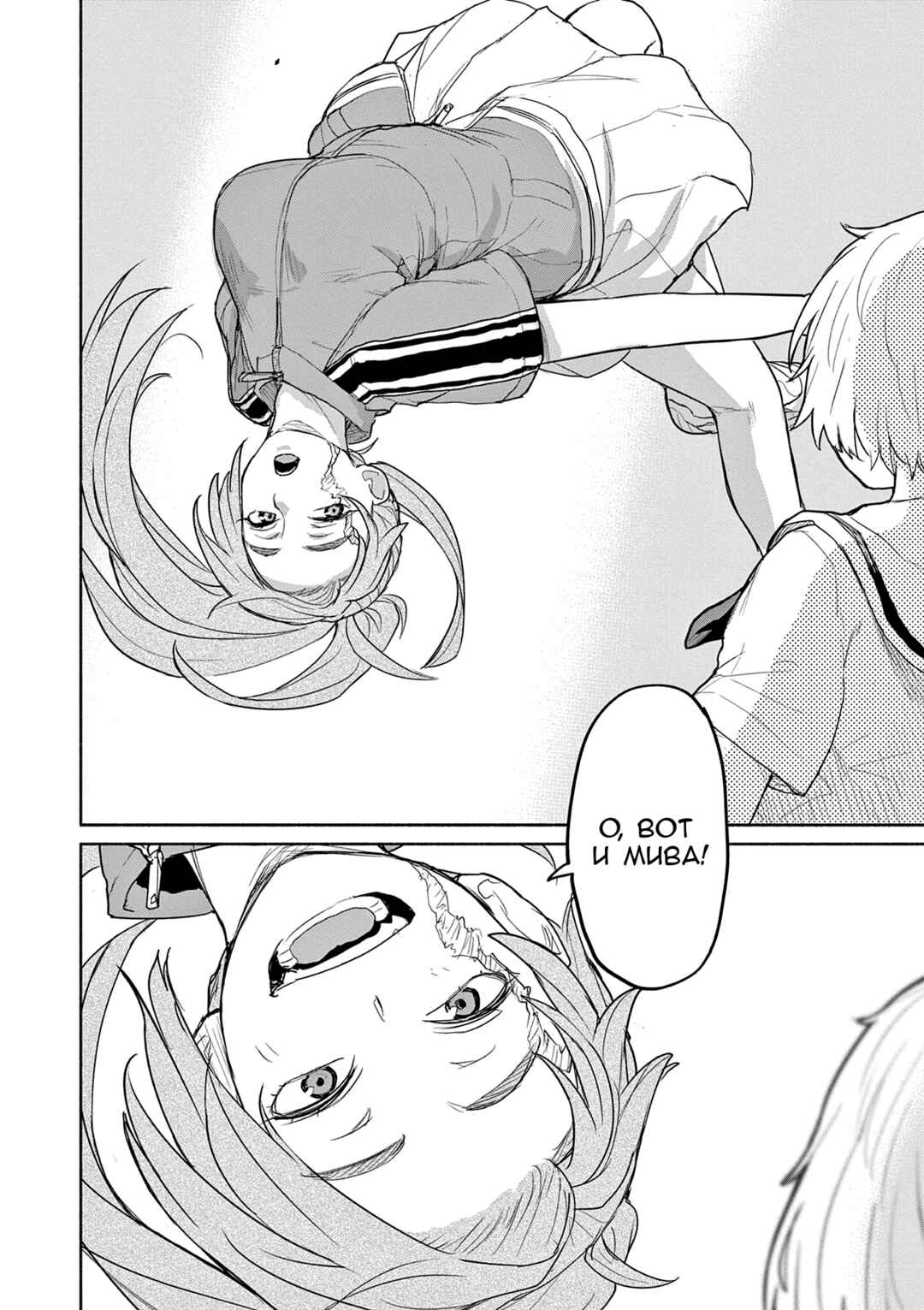 Kaii to Otome to Kamikakushi Chapter 62 - Page 17