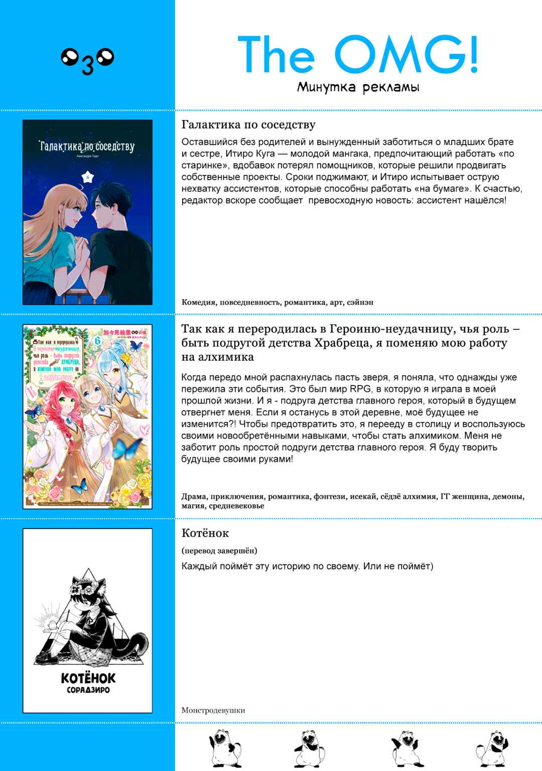 Kaii to Otome to Kamikakushi Chapter 62 - Page 20