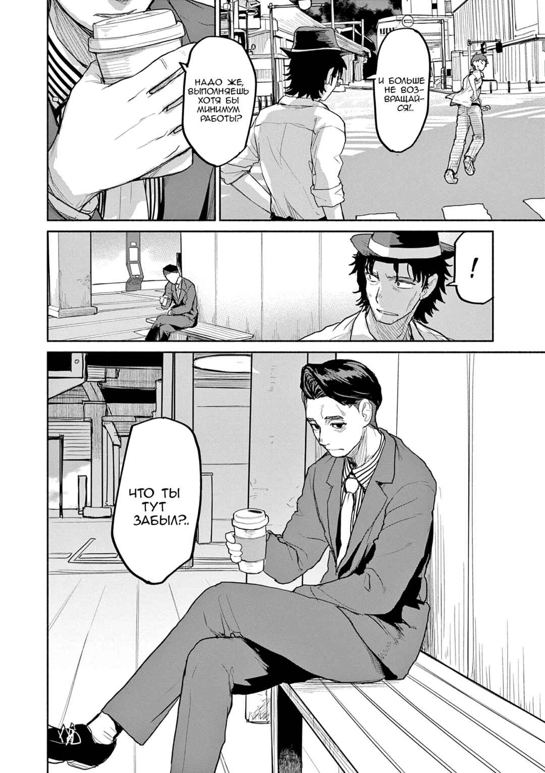 Kaii to Otome to Kamikakushi Chapter 62 - Page 5