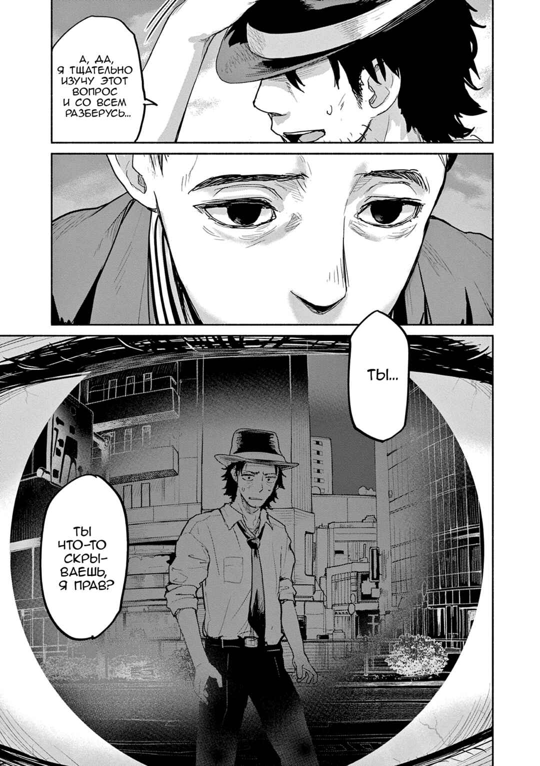 Kaii to Otome to Kamikakushi Chapter 62 - Page 8