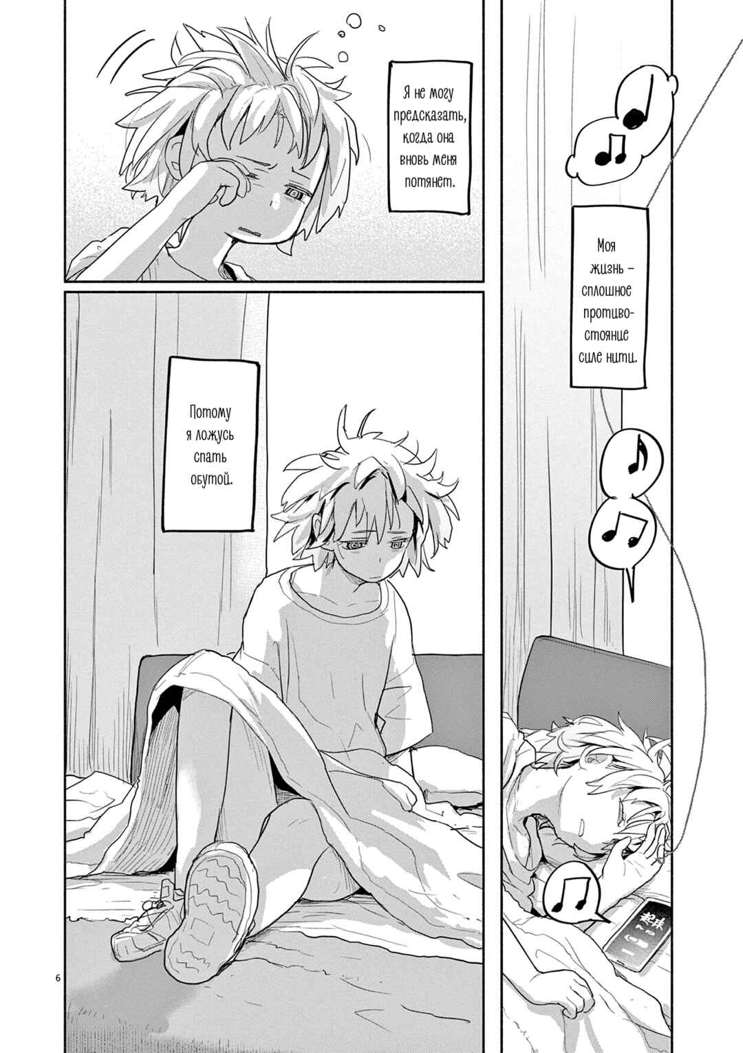Kaii to Otome to Kamikakushi Chapter 62 - Page 9