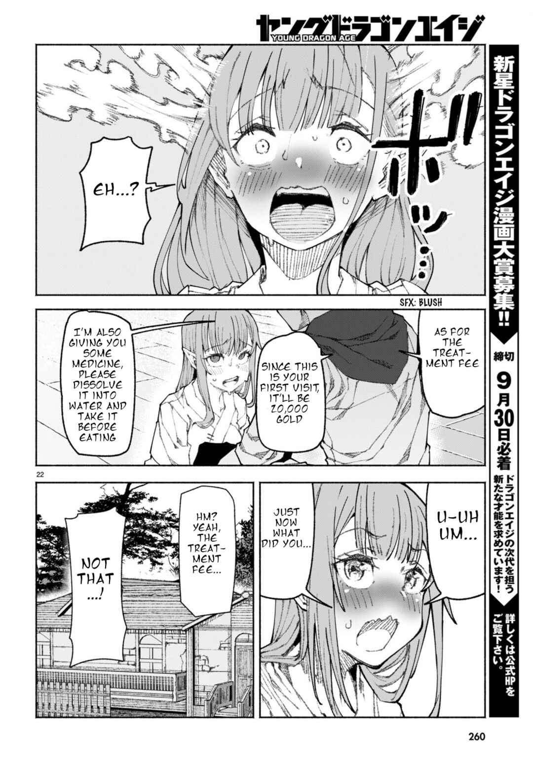 Bishuu Gyakuten Sekai de Chiryoushi Yattemasu Chapter 1 - Page 25