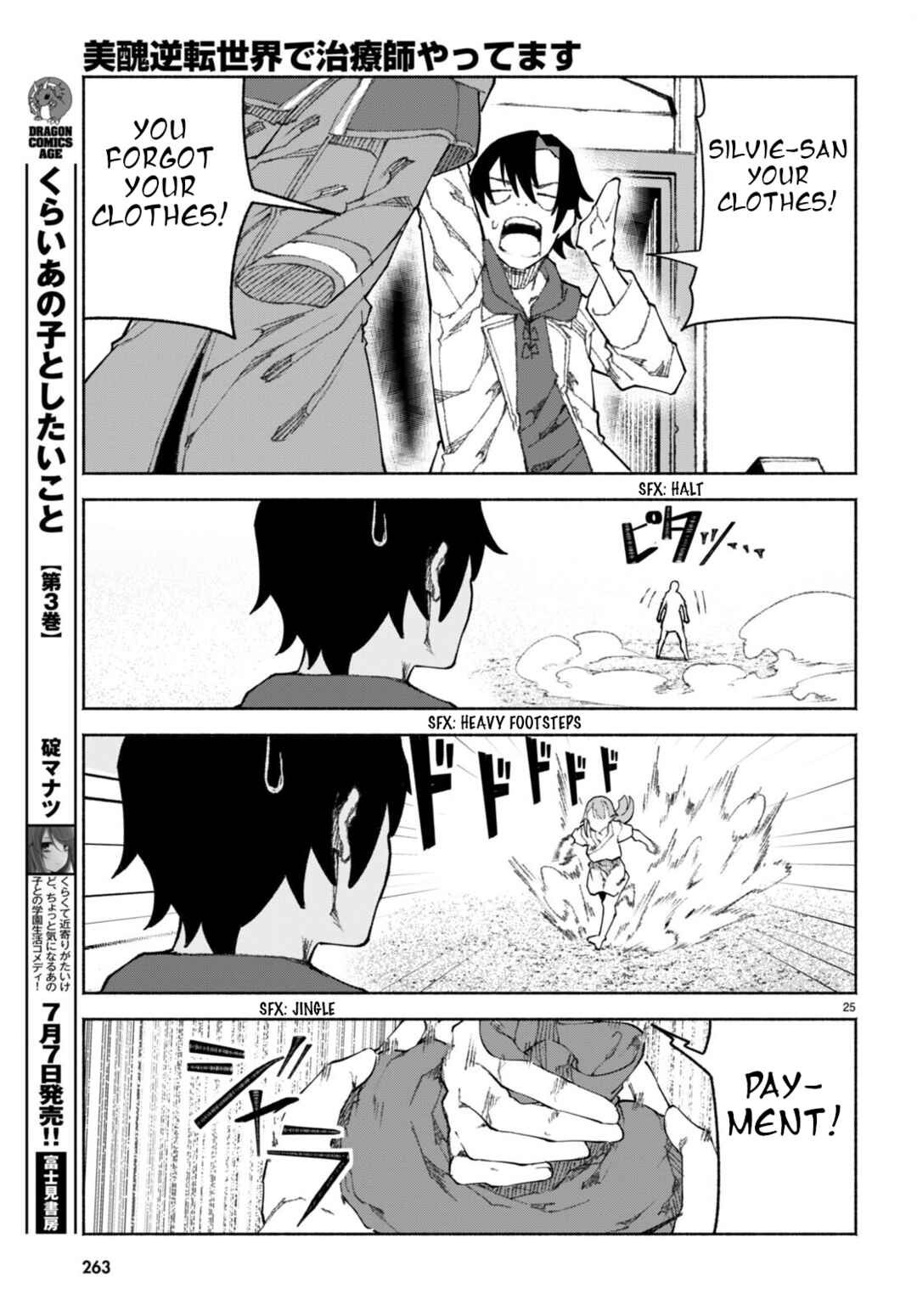 Bishuu Gyakuten Sekai de Chiryoushi Yattemasu Chapter 1 - Page 28