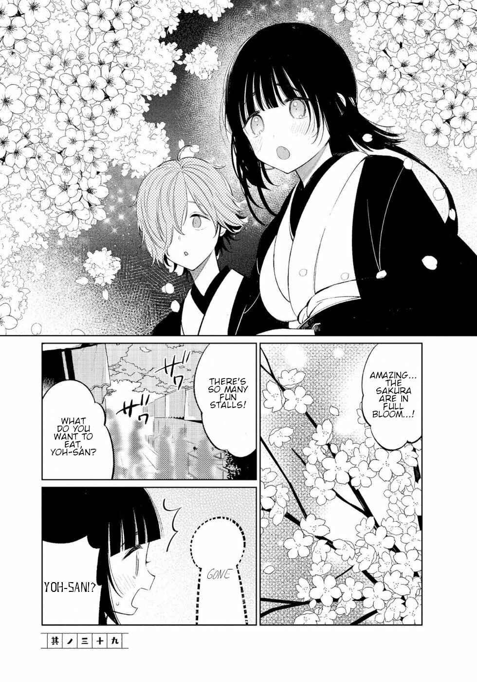 To Aru Myouto no Nichijou Chapter 39 - Page 1