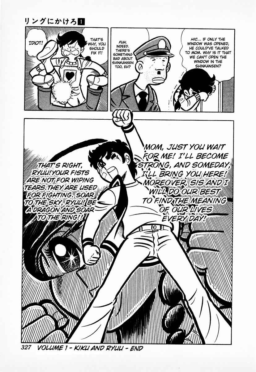 Ring ni Kakero Chapter 10 - Page 18