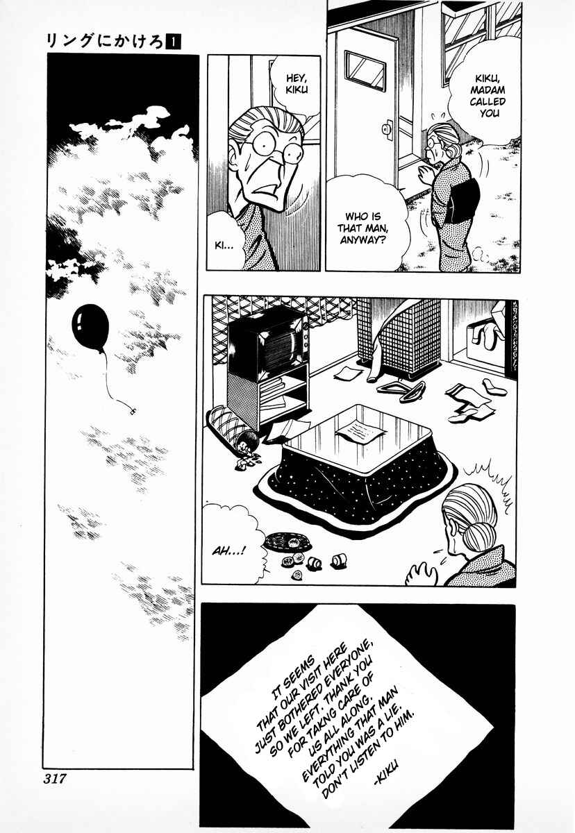 Ring ni Kakero Chapter 10 - Page 8