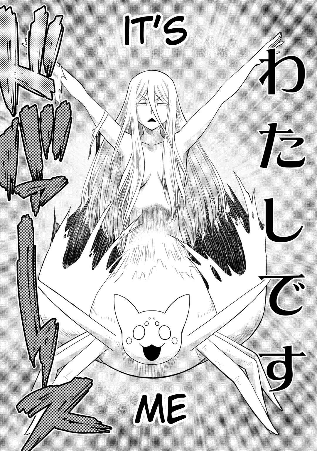 Kumo desu ga, Nani ka? Chapter 78.1 - Page 2