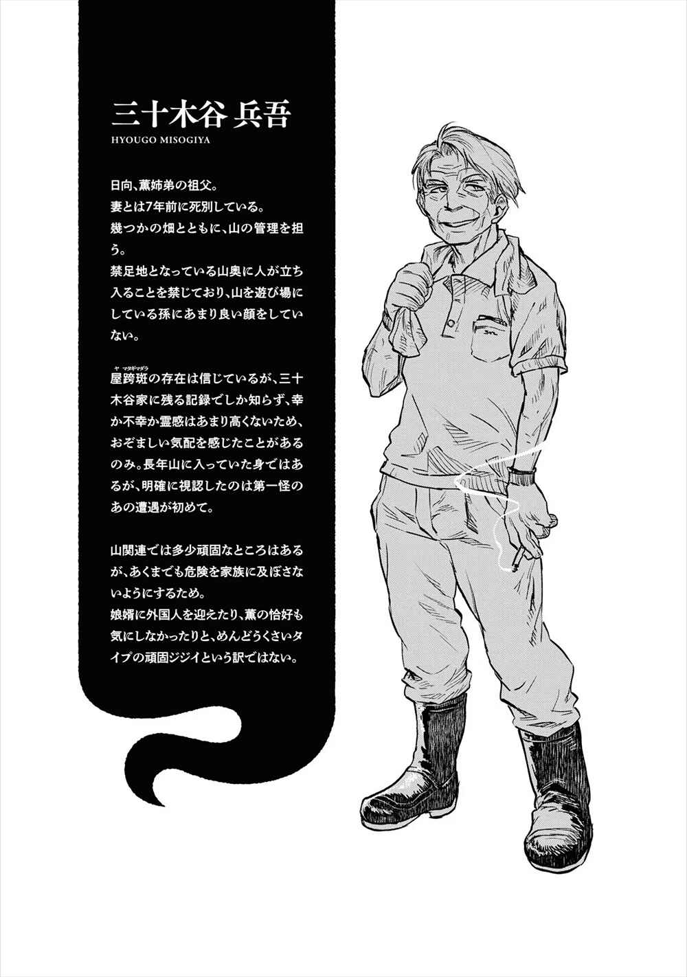 Reiwa no Dara-san Chapter 2 - Page 21