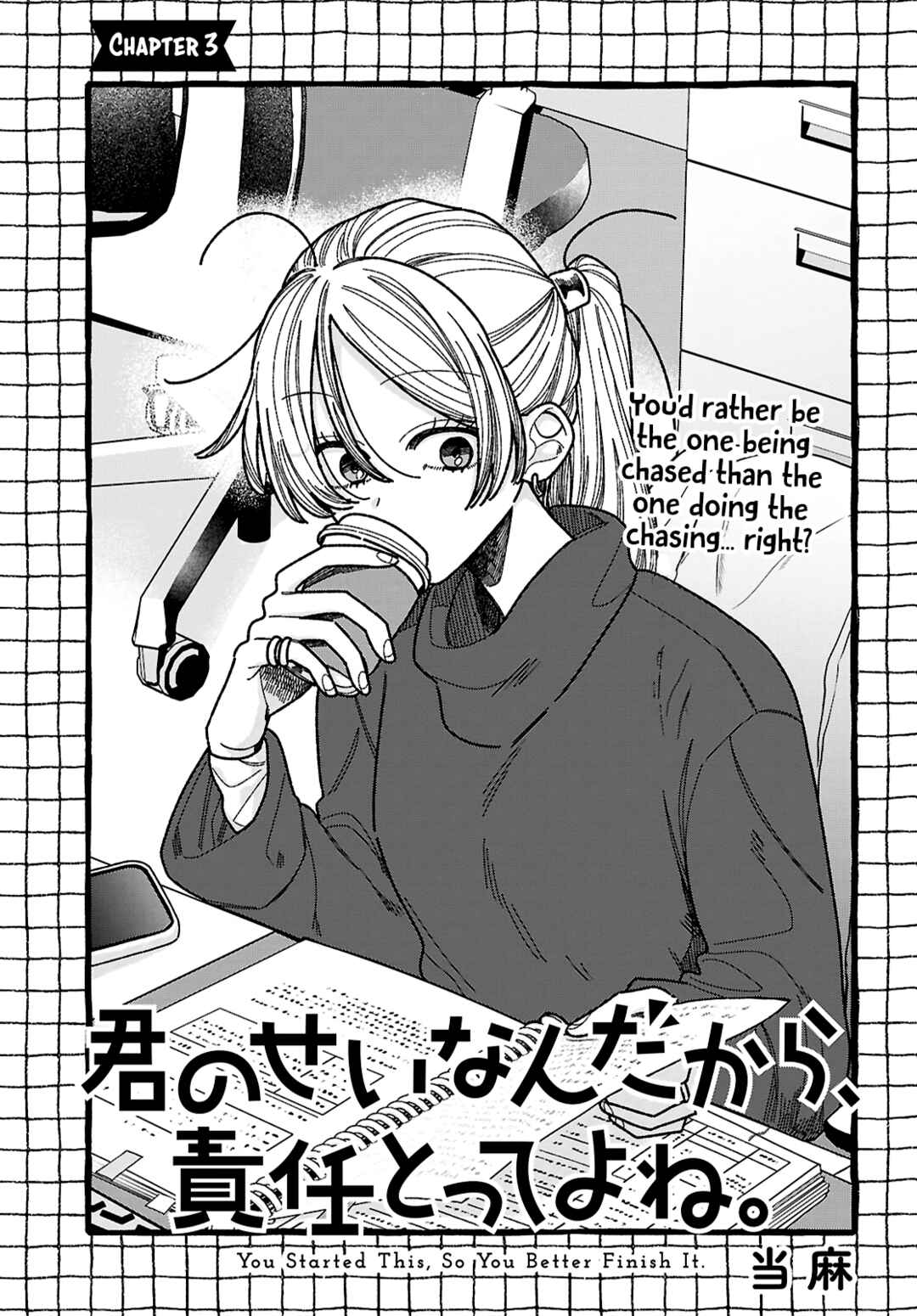 Kimi no Sei Nan Dakara, Sekinin Totte yo ne. Chapter 3 - Page 1