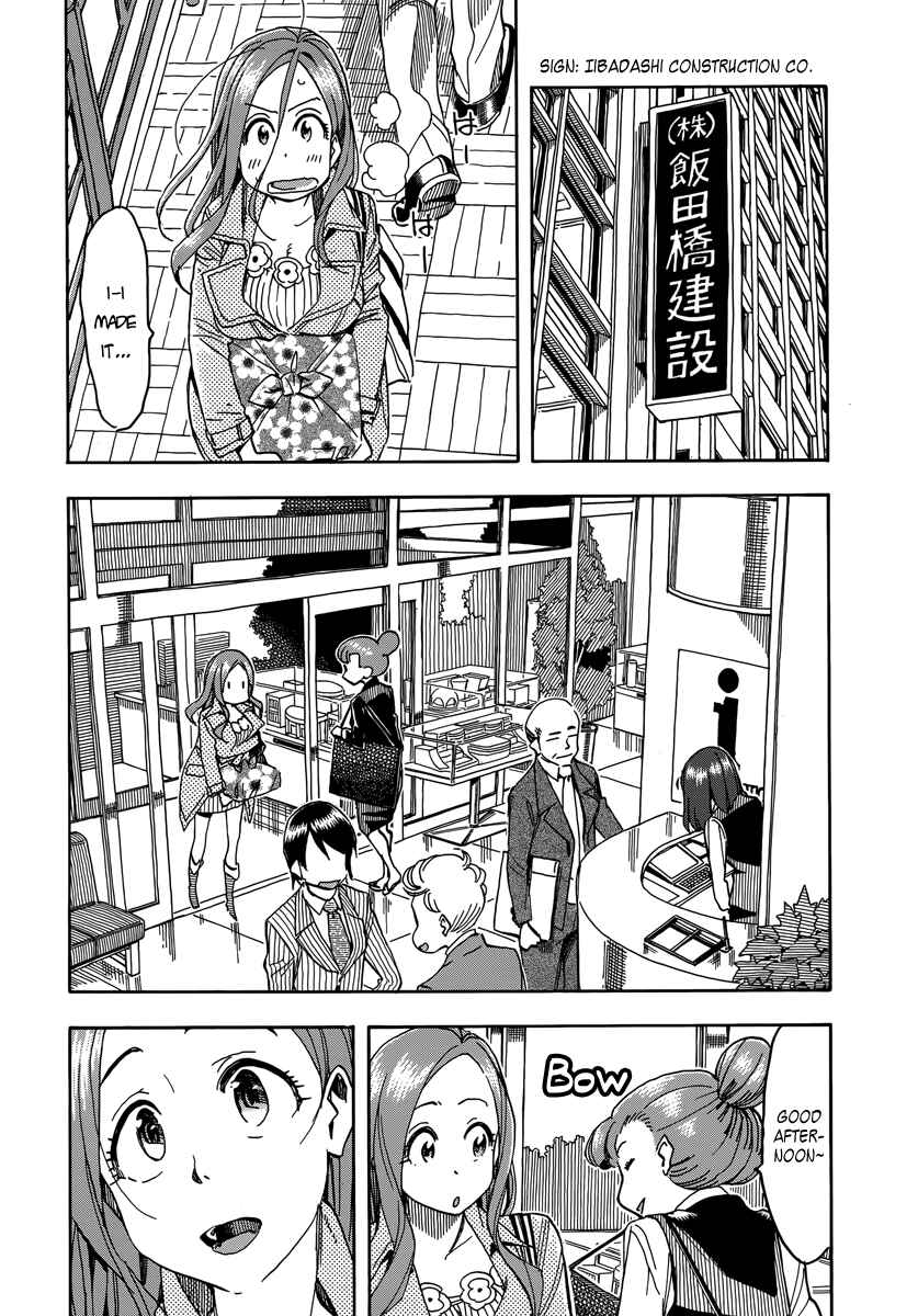 Oku-san Chapter 33 - Page 15