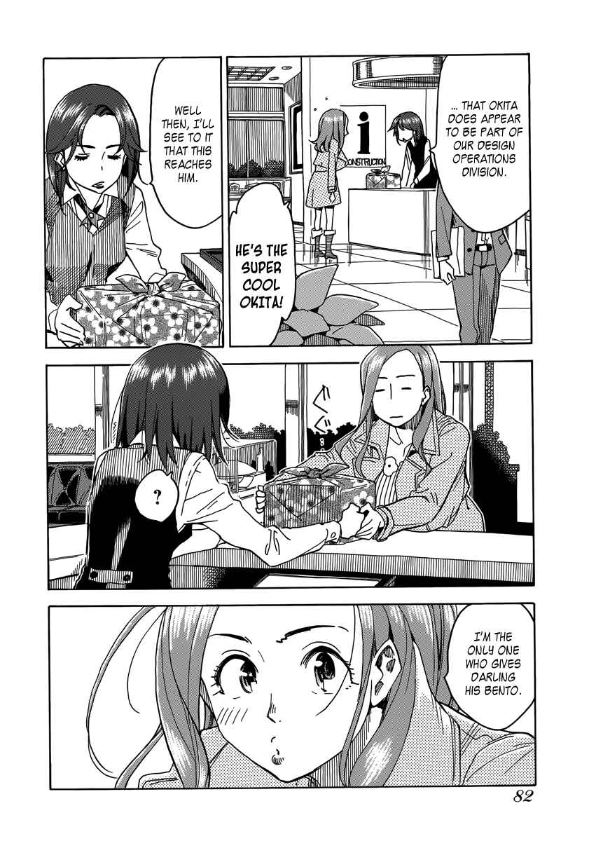 Oku-san Chapter 33 - Page 19