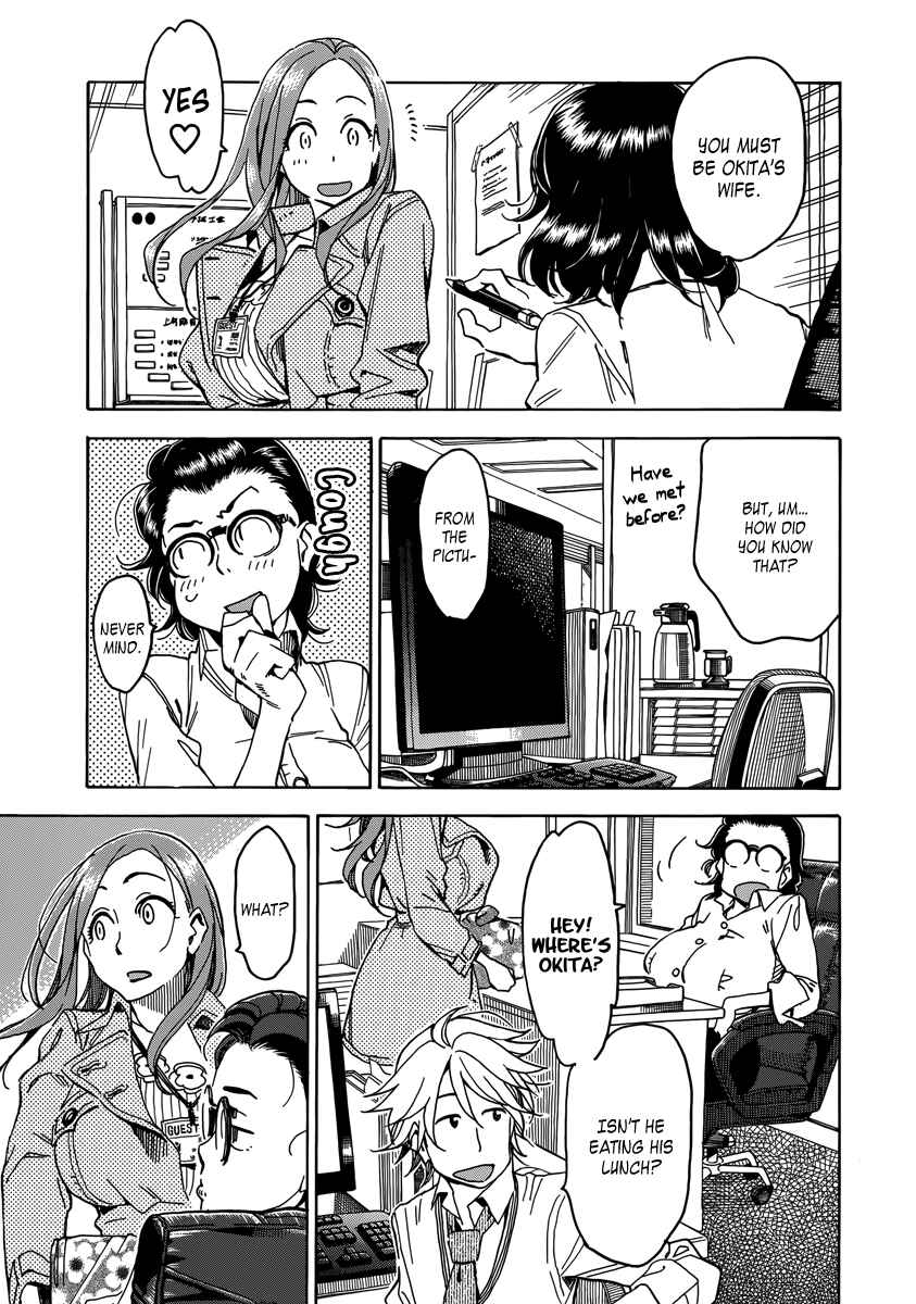 Oku-san Chapter 33 - Page 24