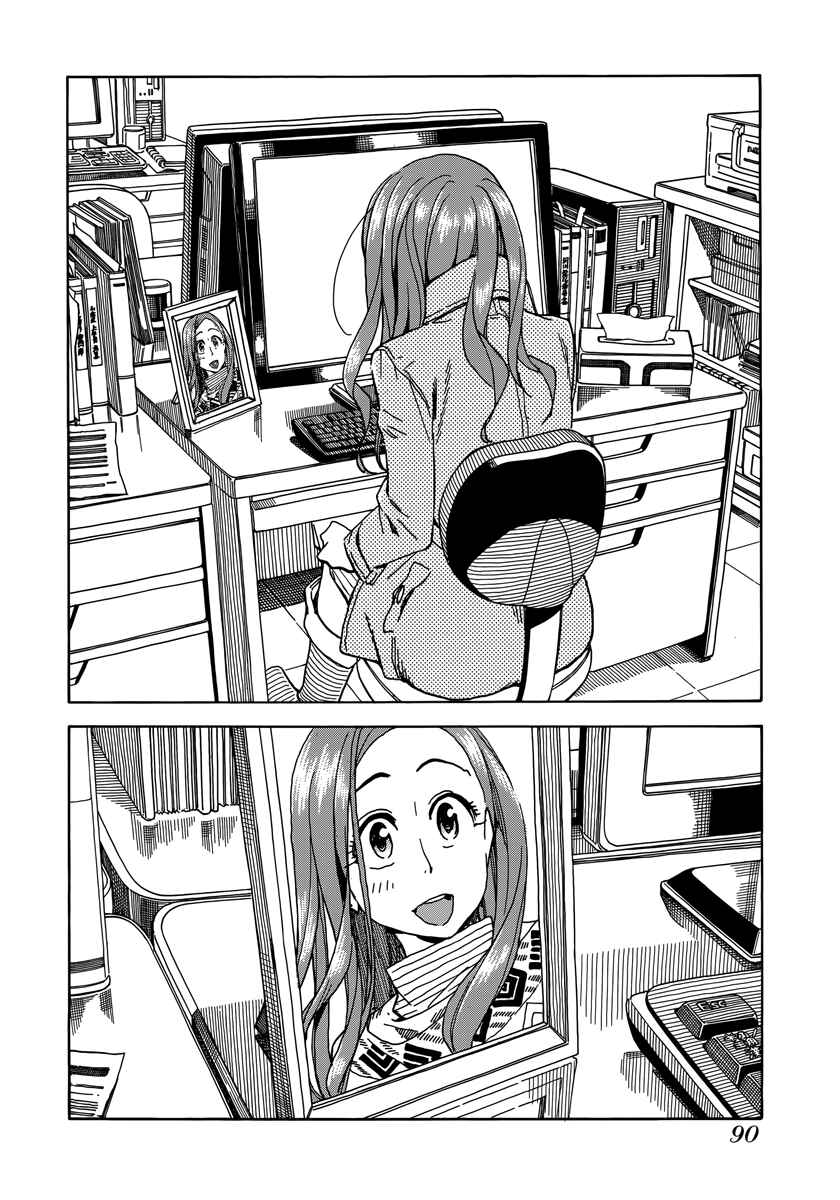Oku-san Chapter 33 - Page 27
