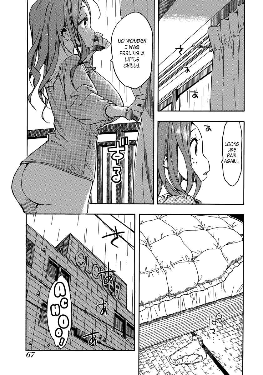 Oku-san Chapter 33 - Page 4