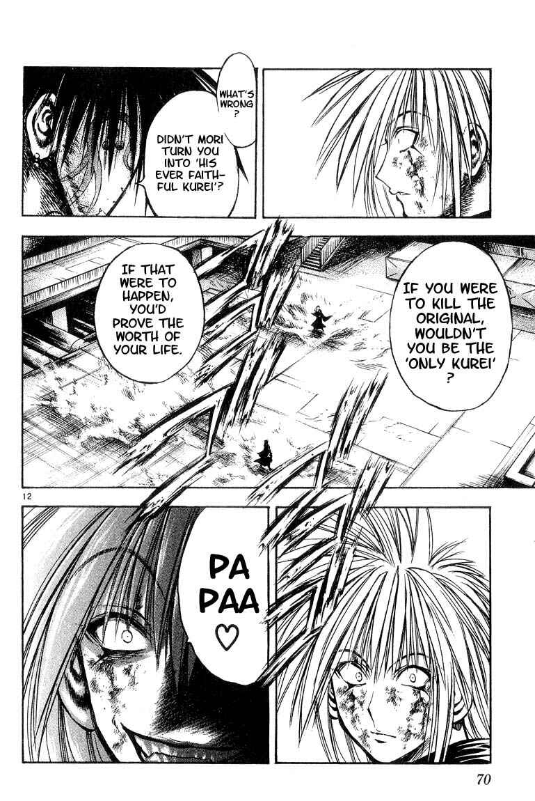 Flame of Recca Chapter 303 - Page 12