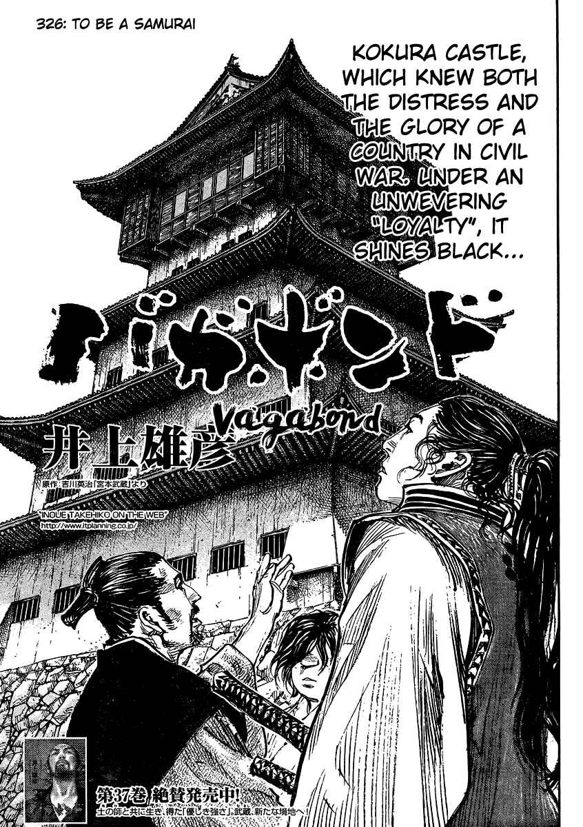 Vagabond Chapter 326 - Page 1