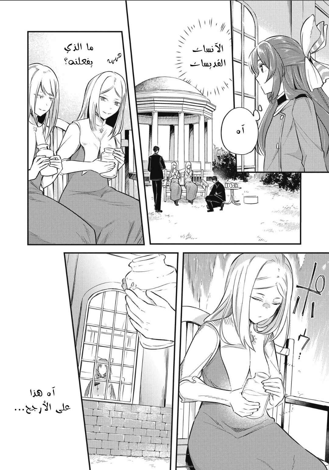Tenseishita Daiseijo wa, Seijo Dearu Koto wo Hitakakusu - A Tale of The Great Saint Chapter 8 - Page 10