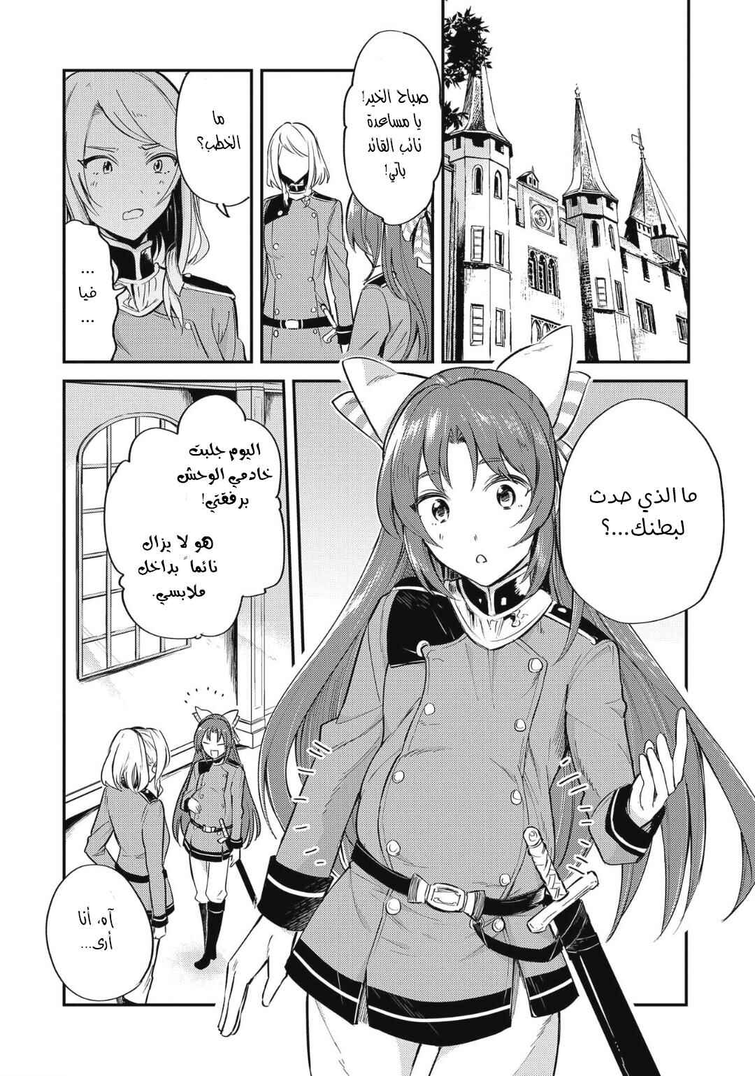 Tenseishita Daiseijo wa, Seijo Dearu Koto wo Hitakakusu - A Tale of The Great Saint Chapter 8 - Page 2
